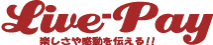 Live-Pay ライブペイ
